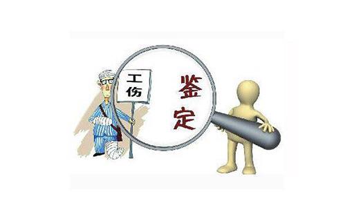 劳动工伤1