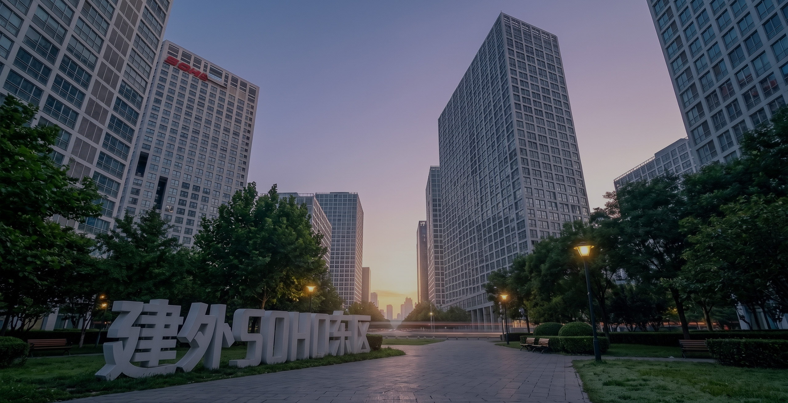 北京CBD黄昏城市道路