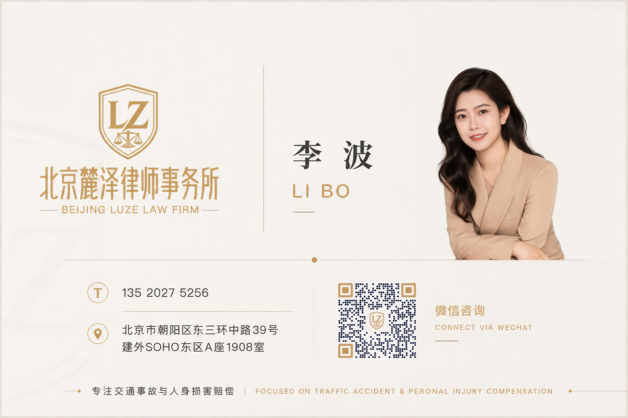 微信咨询 — 北京麓泽律师事务所